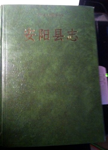 Stock image for Anyang County(Chinese Edition) for sale by liu xing