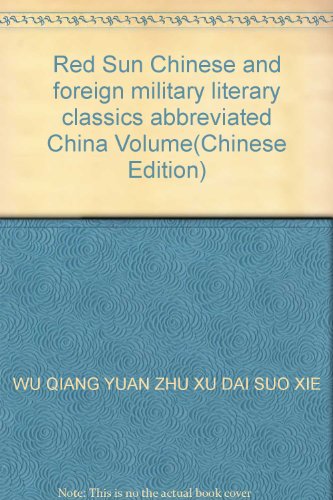 Imagen de archivo de Red Sun Chinese and foreign military literary classics abbreviated China Volume(Chinese Edition) a la venta por liu xing