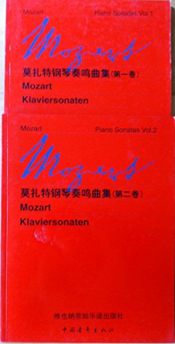 Stock image for Mozart piano sonata set (2 volumes) (Paperback) for sale by ThriftBooks-Atlanta