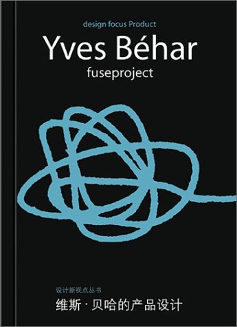 Yves Behar: Fuseproject (Design Focus) (9787500640882) by Gingko Press