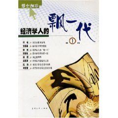 9787500650256: Dr. Coffee: The Economist s Gone with the Wind Generation (Paperback)(Chinese Edition)
