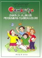 9787500650584: Cambridge Young Learners English - Grading counseling and analog self-test (second stage) (Listening with a box attached)(Chinese Edition)