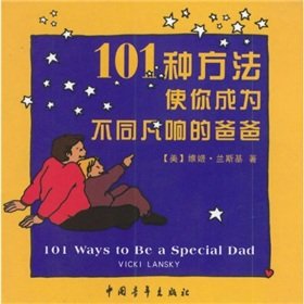 Imagen de archivo de 101 ways to make a positive difference in your father(Chinese Edition) a la venta por liu xing