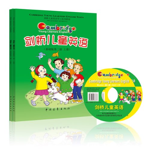 9787500654650: Cambridge Kids English (with CD-based version of the first two children up and down the Cambridge series of English learning materials)(Chinese Edition)