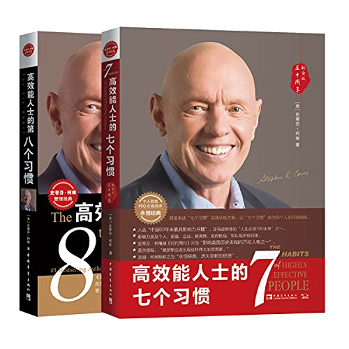 Imagen de archivo de The 8th Habit From Effectiveness to Greatness (Simplified Chinese Version) - "Di Ba Ge Xi Guan" a la venta por HPB-Ruby