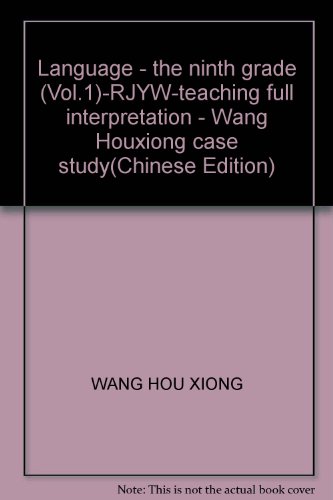 9787500663676: Language - the ninth grade (Vol.1)-RJYW-teaching full interpretation - Wang Houxiong case study(Chinese Edition)