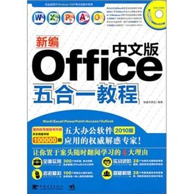 Imagen de archivo de New Chinese version of Office Observing tutorial(Chinese Edition) a la venta por Better World Books