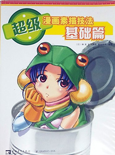 Stock image for super comic sketch techniques Basics (Paperback)(Chinese Edition) for sale by AwesomeBooks