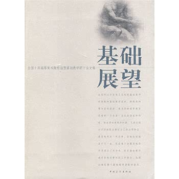 Imagen de archivo de base prospect [paperback](Chinese Edition) a la venta por liu xing