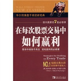 Imagen de archivo de how each stock in the profit(Chinese Edition) a la venta por liu xing