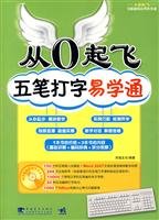 9787500681083: Windows Vista operating system to learn through (with CD-ROM) from 0 to take off(Chinese Edition)