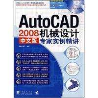 Imagen de archivo de AutoCAD 2008 Chinese version of the mechanical design experts instance succinctly (with CD-ROM 1)(Chinese Edition) a la venta por liu xing