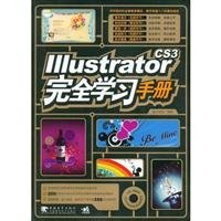 9787500684411: Learn Illustrator CS3 fully manual (with CD)(Chinese Edition)