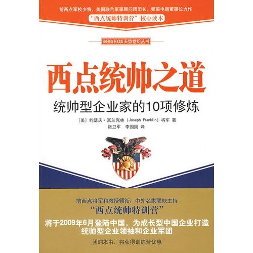 Imagen de archivo de commander of West Point Road(Chinese Edition) a la venta por liu xing