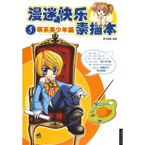 9787500687184: Manmi happy sketch of the 2: Spiderwick articles (paperback)(Chinese Edition)