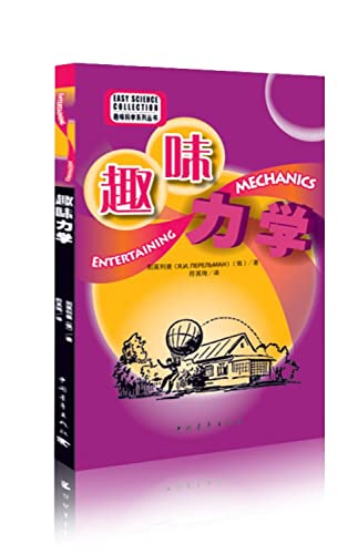 Imagen de archivo de Fun Books 9787500690801 Genuine Mechanics(Chinese Edition) a la venta por liu xing