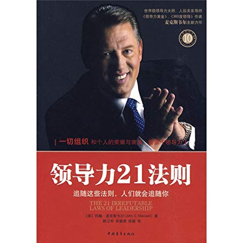 Imagen de archivo de Leadership China Youth Press.(Chinese Edition) a la venta por liu xing