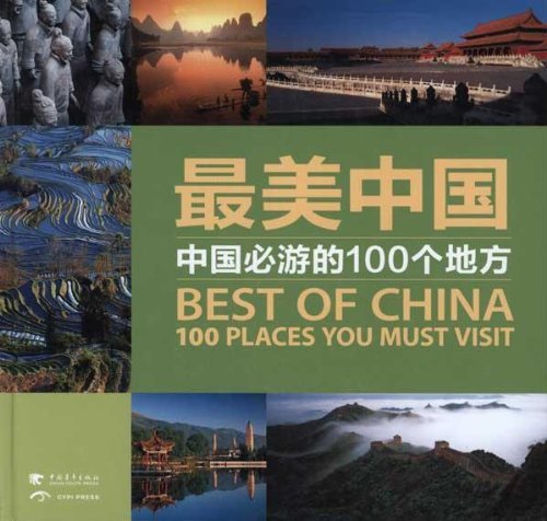 Stock image for beautiful China: China must place for sale by Wonder Book