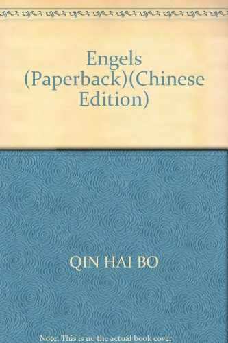 9787500743859: Engels (Paperback)(Chinese Edition)