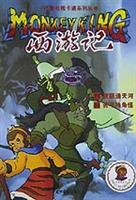 9787500750574: Journey to the West (13) 52-episode TV cartoon series(Chinese Edition)