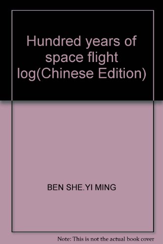 Imagen de archivo de Hundred years of space flight log(Chinese Edition) a la venta por ReadCNBook
