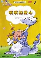 9787500761068: quack love (the world s classic comic humor) quack baby small dinosaurs(Chinese Edition)