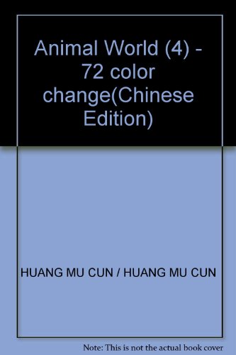 9787500763123: Animal World (4) - 72 color change(Chinese Edition)