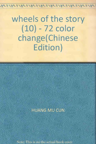 Imagen de archivo de wheels of the story (10) - 72 color change(Chinese Edition) a la venta por liu xing