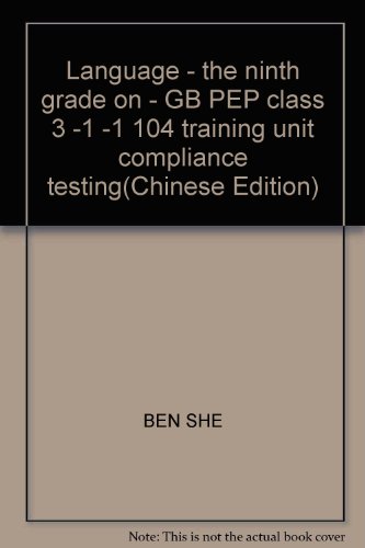 9787500766124: Language - the ninth grade on - GB PEP class 3 -1 -1 104 training unit compliance testing(Chinese Edition)