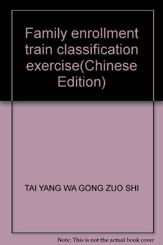 Imagen de archivo de Family enrollment train classification exercise(Chinese Edition) a la venta por liu xing
