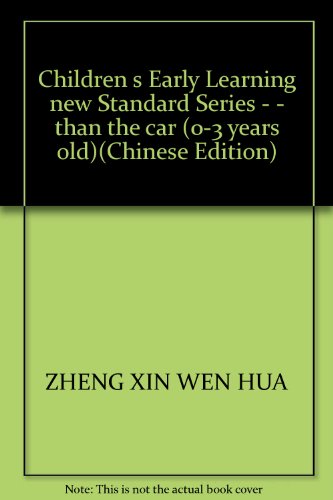 Imagen de archivo de Children s Early Learning new Standard Series - - than the car (0-3 years old)(Chinese Edition) a la venta por liu xing