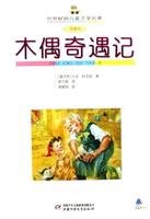 Stock image for Pinocchio - - the world s best-selling children Literature for sale by liu xing