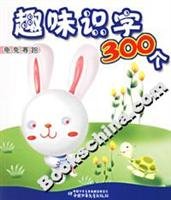 Stock image for ta ] Fun Literacy 300 : Tortoise and the Hare Lin Xiaoyan [Genuine(Chinese Edition) for sale by liu xing