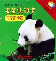 9787500783121: Baby cognitive Card (cute animals) study small baby (baby den)(Chinese Edition)