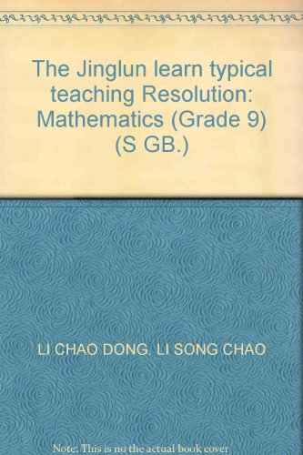 Stock image for The Jinglun School Code materials parse: Mathematics (Grade 9) the (Jiangsu standard) (Revision 2)(Chinese Edition) for sale by liu xing