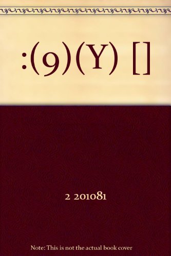 Imagen de archivo de The textbook resolve ninth-grade English (Jiangsu standard) under(Chinese Edition) a la venta por liu xing