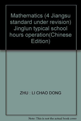 Imagen de archivo de Mathematics (4 Jiangsu standard under revision) Jinglun typical school hours operation(Chinese Edition) a la venta por liu xing