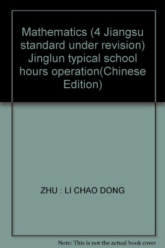 Stock image for Mathematics (4 Jiangsu standard under revision) Jinglun typical school hours operation(Chinese Edition) for sale by liu xing