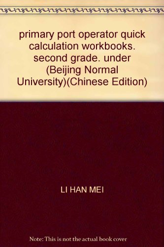 9787500785057: primary port operator quick calculation workbooks. second grade. under (Beijing Normal University)(Chinese Edition)