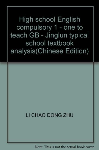 9787500785927: High school English compulsory 1 - one to teach GB - Jinglun typical school textbook analysis(Chinese Edition)