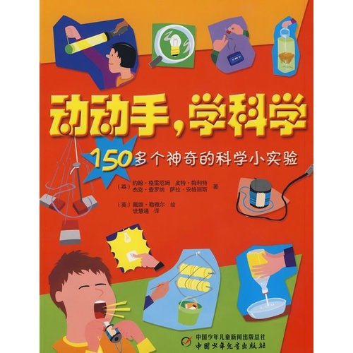 Imagen de archivo de moving hands. learning science(Chinese Edition) a la venta por liu xing