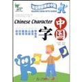 Stock image for Reading China with Haibao: Chinese Character, Bilingual Ed for sale by HPB-Red