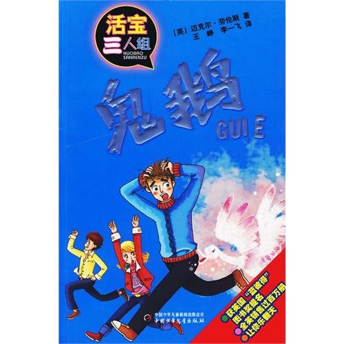 9787500793939: ghost(Chinese Edition)
