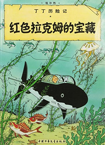 Beispielbild fr The Adventures of Tintin: Red Rackham's Treasure (Chinese Edition) zum Verkauf von HPB Inc.