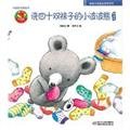 Imagen de archivo de Chinese Original Red Kangaroo Picture Books Book Series: wash forty pairs of socks, a small wave Bear (Paperback) a la venta por Opalick