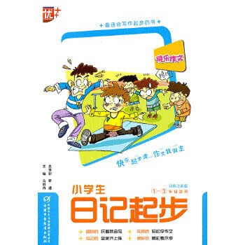 9787500799191: -1-3 Year pupils started diary application - two-color phonetic version of the(Chinese Edition)