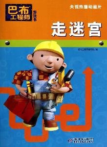 Immagine dell'editore per Bob engineers games books: Maze venduto da West Coast Bookseller