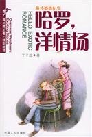 Imagen de archivo de Harrow foreign books 9787500824374 Genuine Love Field(Chinese Edition) a la venta por liu xing