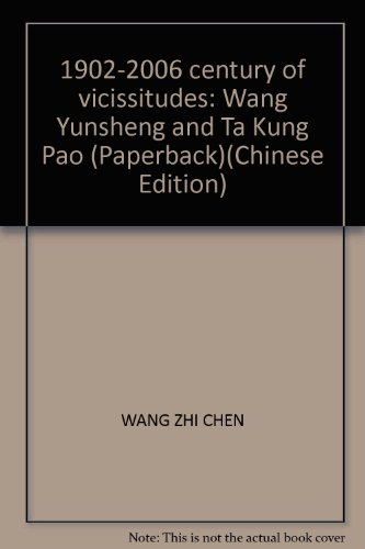 Stock image for 1902-2006 century of vicissitudes: Wang Yunsheng and Ta Kung Pao (Paperback) for sale by HPB Inc.