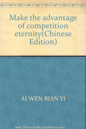 Beispielbild fr Make the advantage of competition eternity(Chinese Edition) zum Verkauf von liu xing